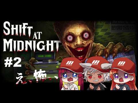 【#shiftatmidnight  】レッツ労働！！【#新人VTuber】#2の配信サムネイル