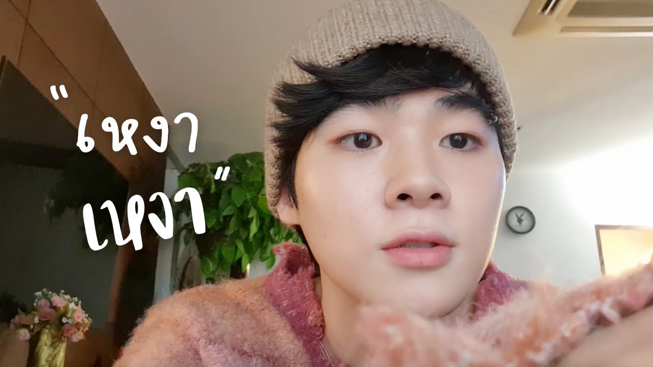 เหงา เหงา - Insomnia by Ink Waruntorn (Cover) | Bommu