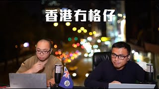 【直播】立會復會尚海龍敲銅鑼被教訓；傳美國制裁香港AI晶片，nVidia大幅加價；鄒幸彤關注區選想投票，末代議員齊聲杯葛；中槍健仔被判42個月，豪仔稱後悔成為「升旗易」替死鬼！18/10/23