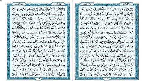 سورة النساء من الآية 38 الي الآية 51 @islamforall1986@ HolyQuran_Radio @ IQRAALQURANKARIM