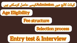 Cadet College Admission | Fee structure | Army officers | Admission process