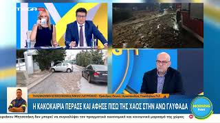 Δύο νεκροί από την κακοκαιρία, ανοχύρωτη η Γλυφάδα | Σχόλιο του Μπάμπη Παπαδημητρίου 