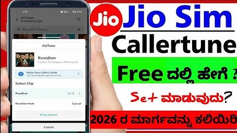 Jio Sim Caller Tune Set Kaise Kare | How To Set Caller Tune On Jio Number | Jio Tune Set Kare