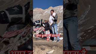 दुश्मन को हराना है #dharchula #mountains #uttarakhand #ranthi #travel #pithoragarh #funny #garhwal