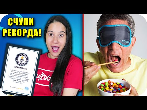 Видео: Кой счупи рекорда на бебето Рут?