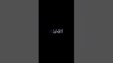كرومات قران خلفية سوداء _ احمد الحداد سورة البق ان الذين كفروا سواءٌ عليهم