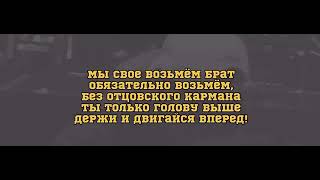 Мы свое возьмем брат... #shorts #shortsvideo #сохраненки #shortsfeed #подпишись #рек