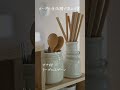 【無印良品】家事がラクになるおすすめグッズ13選