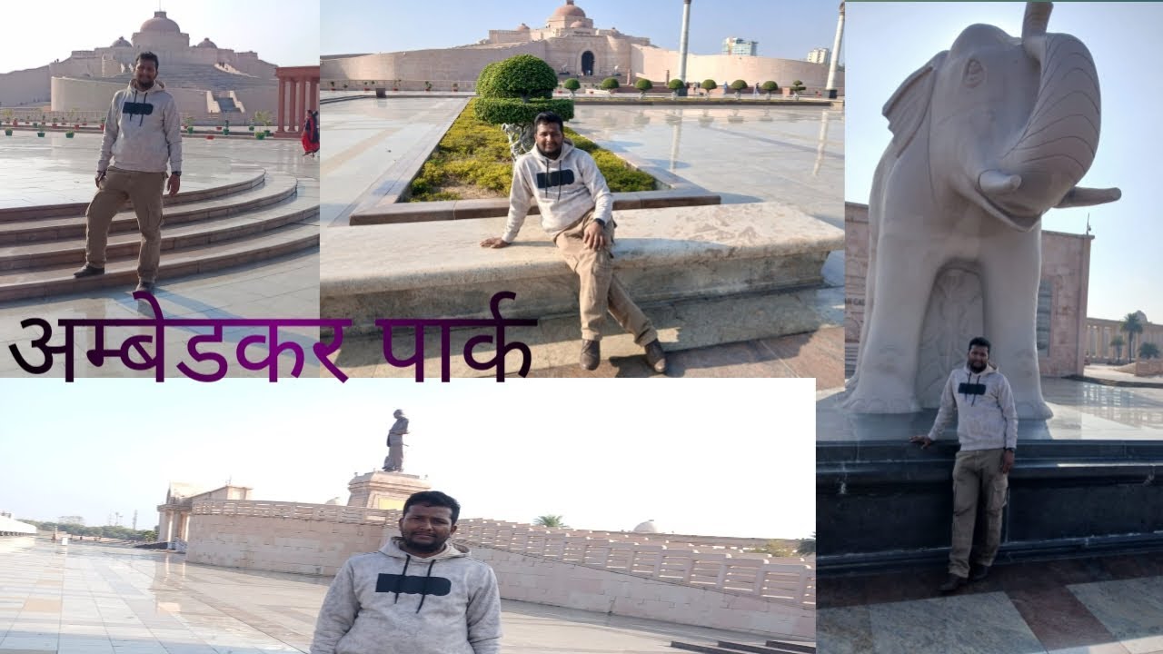 #अम्बेडकर पार्क 
