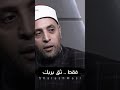 فوضت امري لك يا رب اللهم اني وكلتك امري فانت خير وكيل mp3