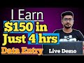 I Earn $150 in Just 4 hours 😀 | Data Entry Jobs From home | Online Part Time Jobs | Live Data Entry