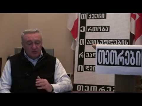 თემურ შაშიაშვილი: განცხადება ქონებრივ დეკლარაციასთან დაკავშირებით (2010წ. მარტი)