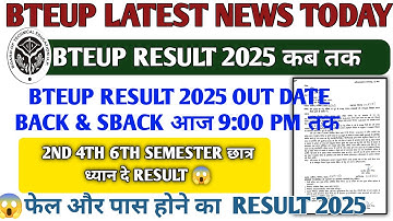 आ गया Bteup Result 2025 ऐसे चेक कीजिए ! *Activate Link सबसे पहले * ! Bteup Result 2025 Kaise Dekhen