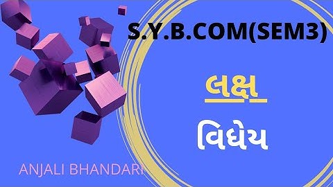 1. લક્ષ - વિધેય