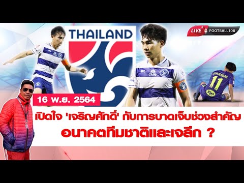 ฟุตบอล ซูซูกิ คั พ 2021 สด