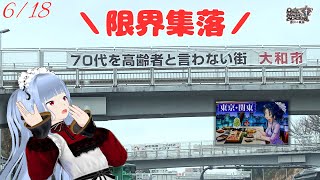【QMA】2023-06-18 ミッション回収の日