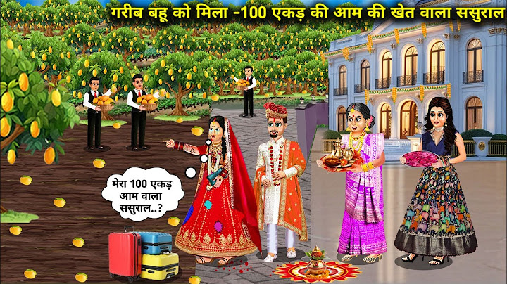 गरीब बहु को मिला-100 एकड़ की आम की खेत वाला ससुराल | Cartoon Videos | Poor Daughter-In-Law Gets In