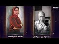 الحلقة الثانية من برنامج الهوا هوا مع الأديبة شيرين طلعت 