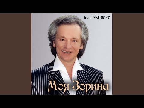 Погадай мені циганко