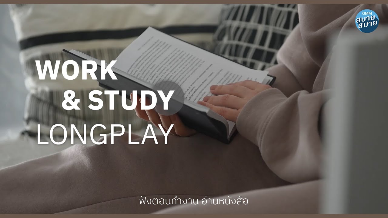 WORK & STUDY LONGPLAY | กีตาร์บรรเลง ฟังตอนทำงาน อ่านหนังสือ