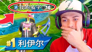 I spectated Fortnite CHINA players... I WAS SHOCKED!