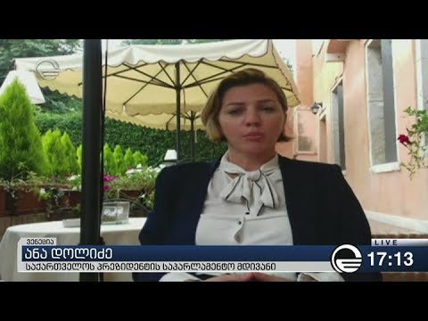 ანა დოლიძე