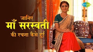 जानिए माँ सरस्वती की रचना कैसे हुई  | Story of Maa Saraswati | Namrata Thapa | Ayush