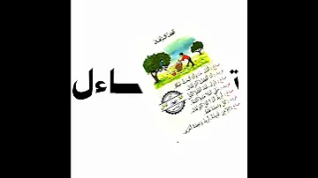 اقرأ كتاب القراءة للسنة الأولى اساسي نظام قديم 