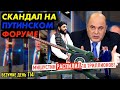 ПАТРУШЕВ ПРОСИТ О ПЕРЕМИРИИ. ШОЛЬЦ ПРИВЁЗ ПОСЫЛКУ. ЗАХАРОВА ЛЯПНУЛА С БУДУНА_ГНПБ