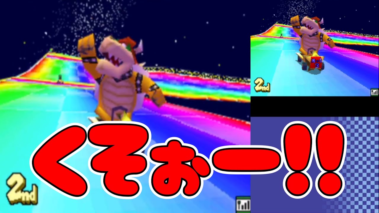 282日目 身内と騒がしい毎回選ぶルール！！  【DSマリオカート】