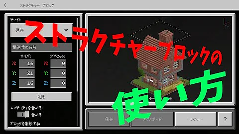マイクラストラクチャーブロック Mp3 マイクラストラクチャーブロック Mp3