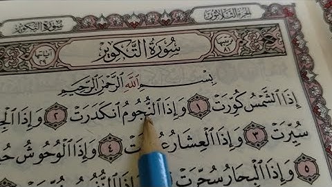 كيف نتلو القرآن، تلاوة سورة التكوير مع شرح أحكام التجويد#في كل كلمه