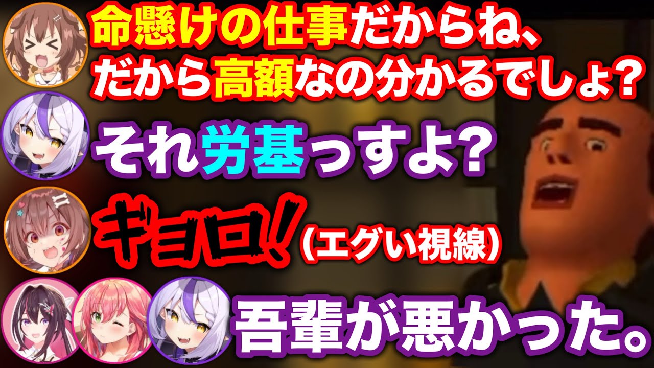 「労基」という言葉が通じない社長の元に入社してしまった3人【ホロライブ切り抜き/さくらみこ/AZKi/戌神ころね/ラプラスダークネス】