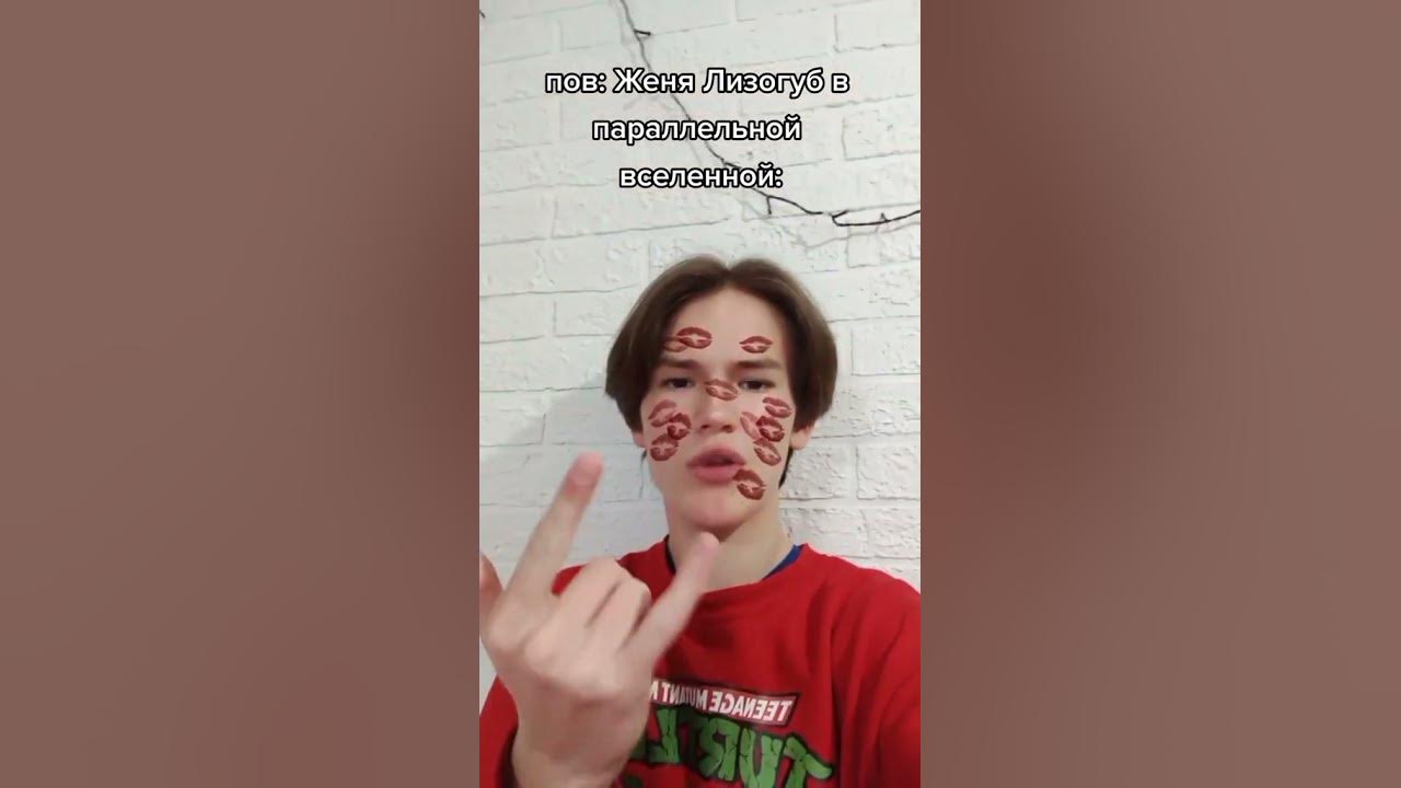 Ещкере женя лизогуб