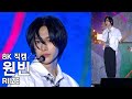 Profile Picture of RIIZE 원빈 ( Get a Guitar ) 강원 동계청소년올림픽 대회 G-100 기념행사 직캠 Fancam 231011