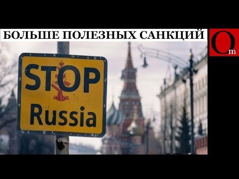 Прорыв века: оказалось, санкции работают, если их вводить