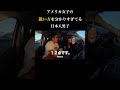もしかしてみんな変な音声ついてる?こっち側では何もしてないからどうすればいいか分からない😢#ヒュウミヤタ #英会話 #英語 #留学 #アメリカ #おすすめ