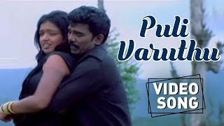 Puli Varuthu Sankarankovil Tamil Movie Songs Kkannan And Roopika Ditto Music
