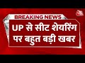 Breaking News: UP में गठबंधन के लिए Akhilesh Yadav का दांव, Congress को दिया 17 लोकसभा सीटों का ऑफर