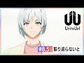 TVアニメ『UniteUp!』予告動画 #8.5「振り返らないと」