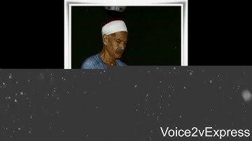 الشيخ صديق المنشاوي، والد الشيخ محمد، ما تيسر من سورة الحديد