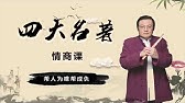 网络版 老梁观世界 大学生创业警惕微商变传销 直播看老梁 Youtube 网络版 老梁观世界 大学生创业警惕微商变传销 直播看老梁 Youtube
