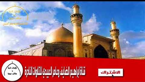 الحافظ صالح رضا ما تيسر من سورة التوبة  من ارشيف جعفر محمود