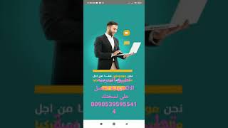 تطبيق المدرسة الالكترونية