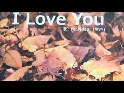 女だけど【歌ってみた】尾崎豊 I Love You 歌：marldear