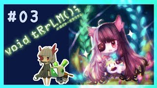 #03【ボイド・テラリウム】第三章【夜見れな／にじさんじ】