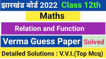 important MCQ question of relation and functions related to verma Guess paper for jac board class12