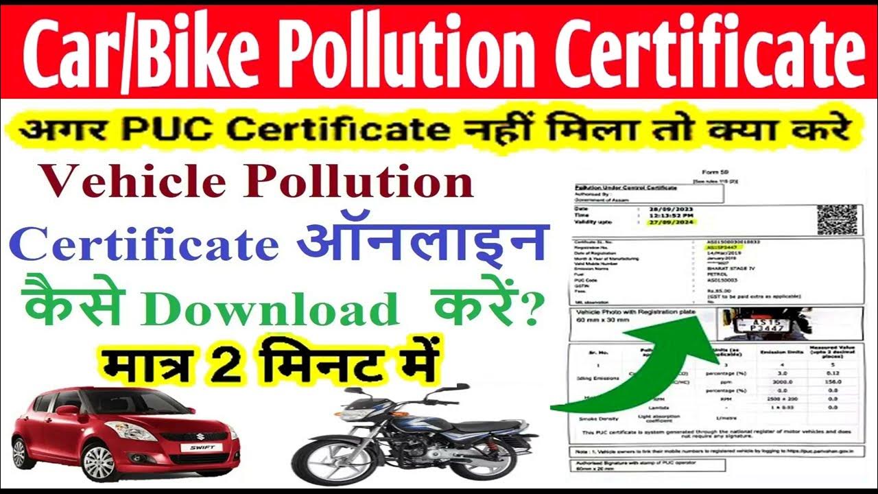 Puc Certificate For Two Wheeler Near Me