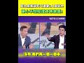 國民黨對於中配亞亞事件的反應