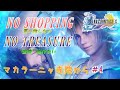 【FINAL FANTASY XHDリマスター】NO SHOP NO TREASURE #4